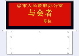 10.3寸長條形電子桌牌（嵌入式）